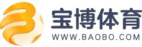 宝博体育(中国)官方网站